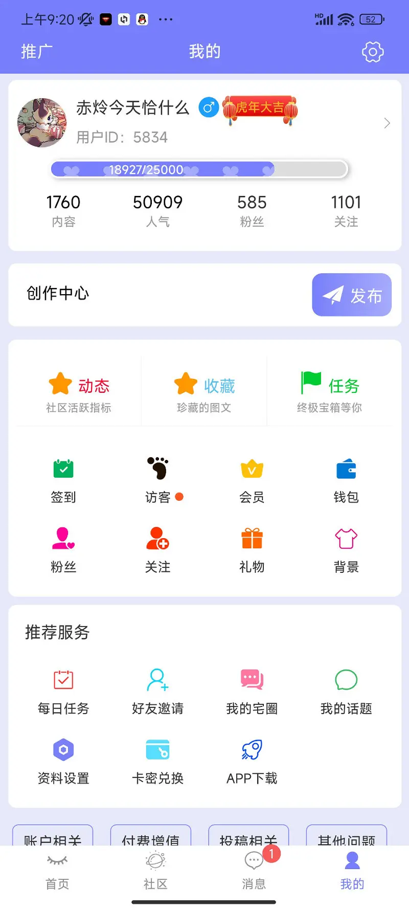 旧站最后一天！个人界面纪念