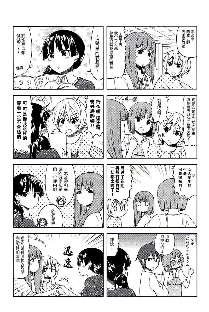 轻音少女,けいおん