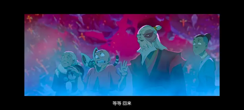 降世神通,安昂传奇,美漫,动画,动漫,番剧,二次元,ACG,动画电影