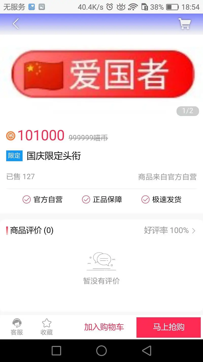 闲聊茶馆,国庆节