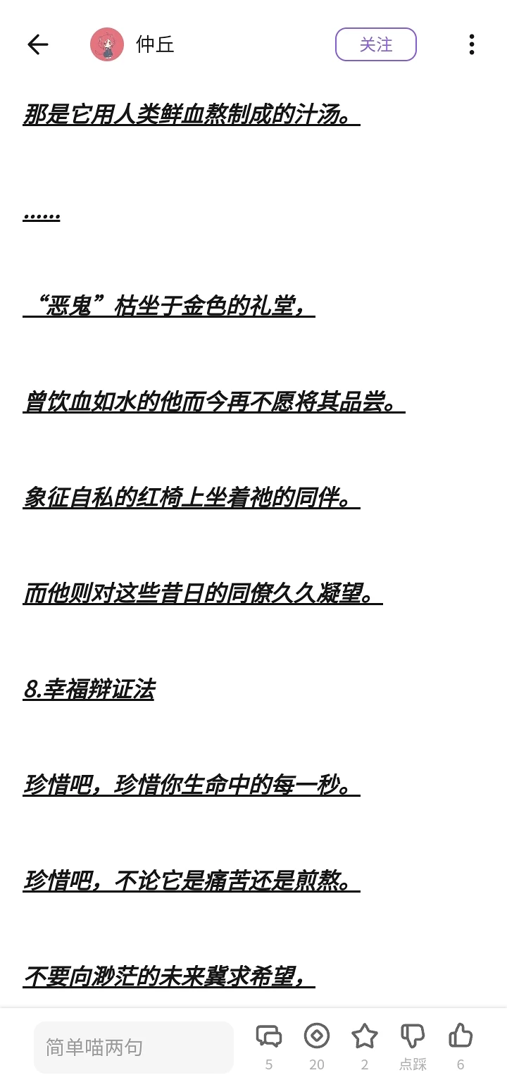 文章