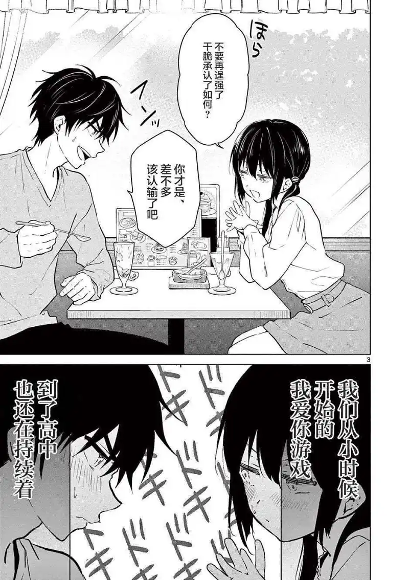 动漫专区,漫画,漫画推荐,恋爱