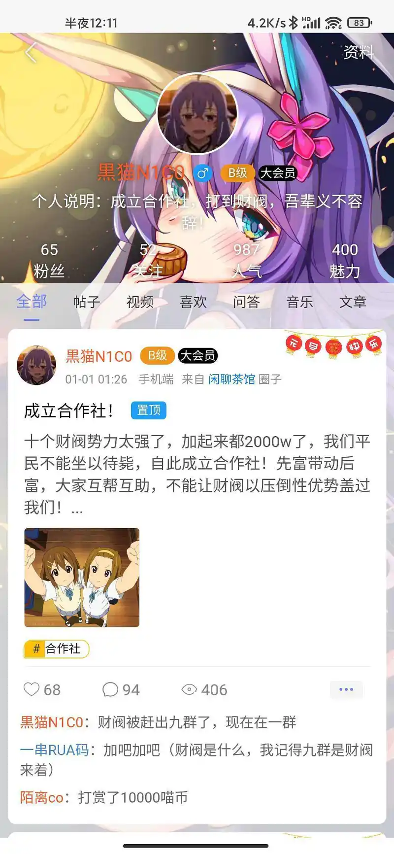 闲聊茶馆,升级