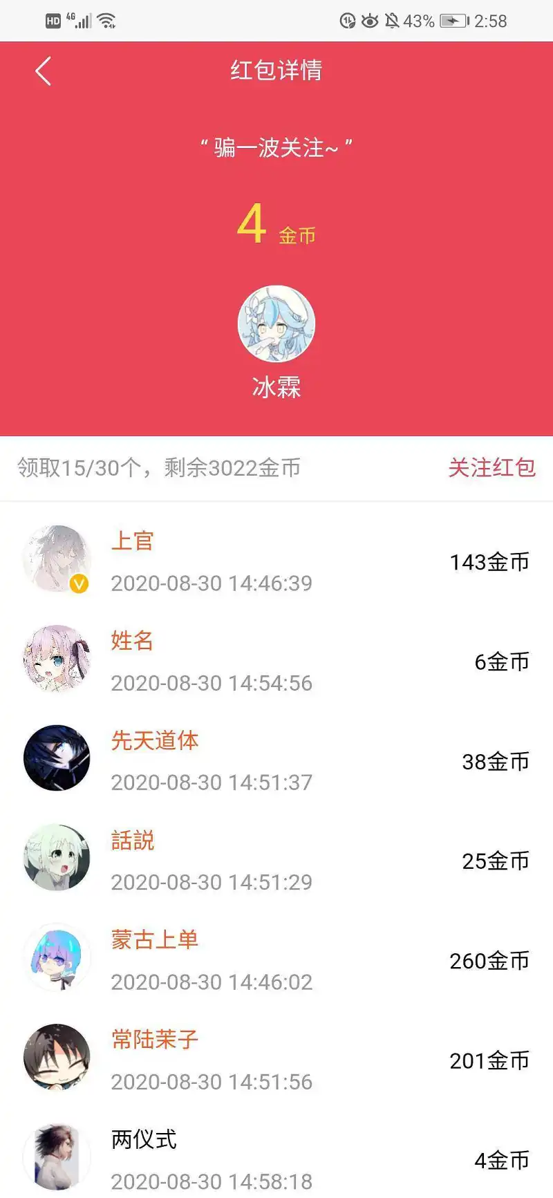 用户交流,闲聊茶馆,美女