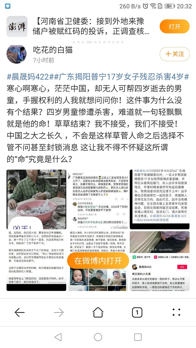 记录