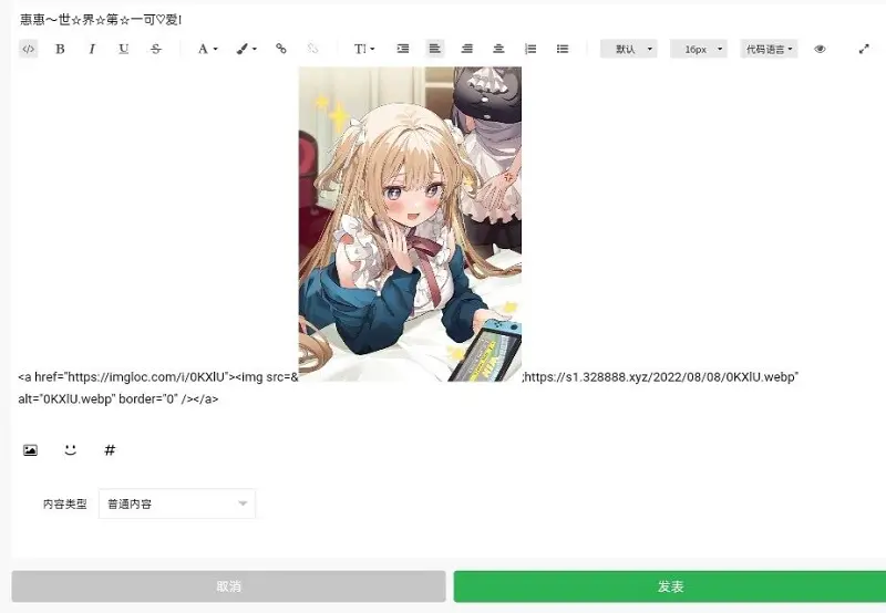 教程,图床