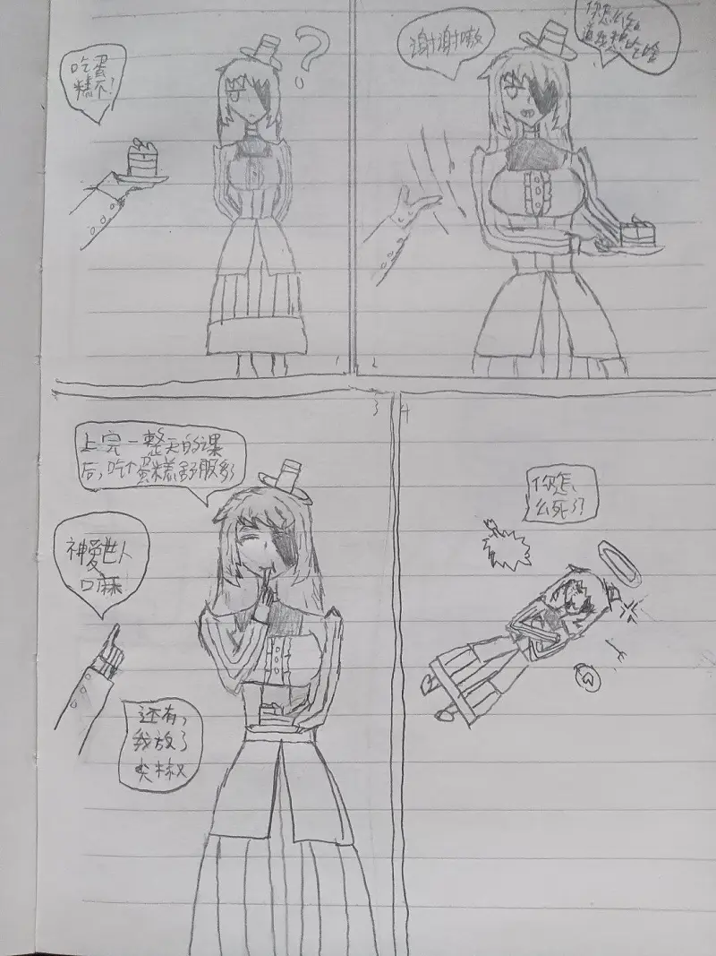 神奇小漫画