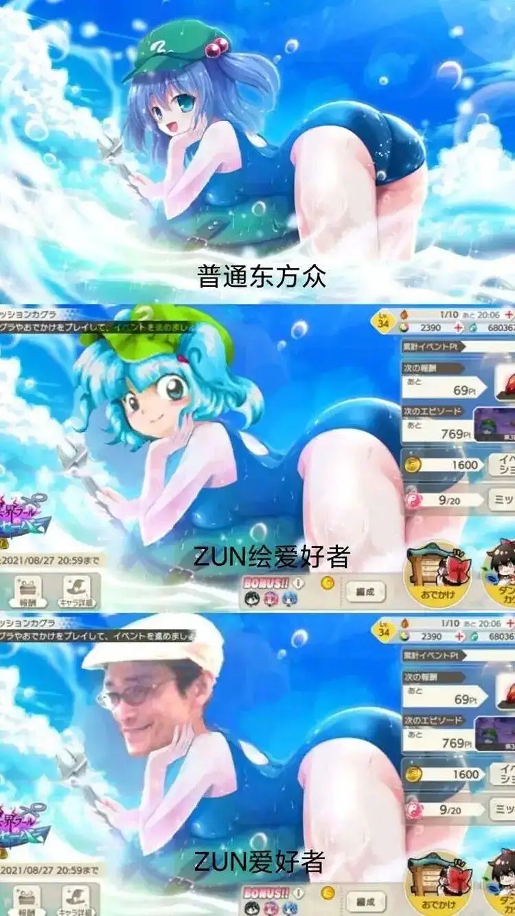闲聊茶馆,东方,东方PROJECT
