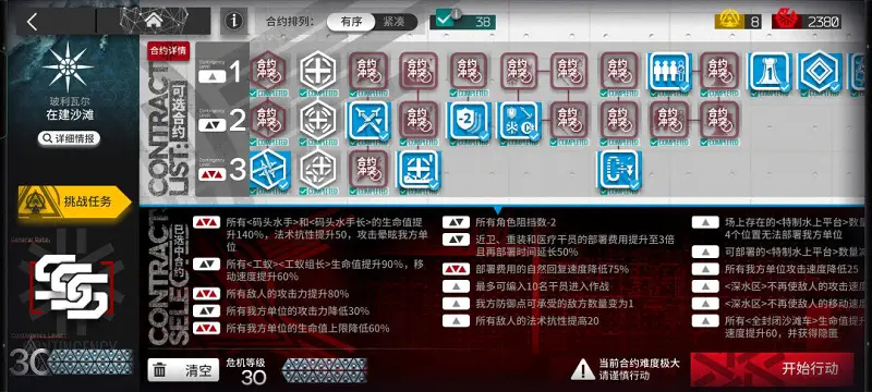 闲聊茶馆,明日方舟