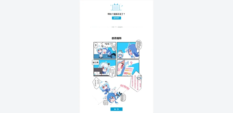 B站,弹幕,二次元