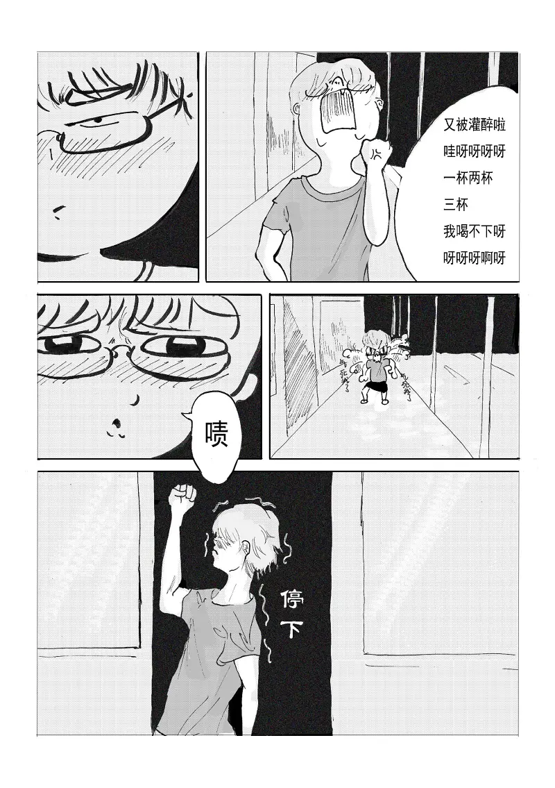 地狱之歌,同人漫画