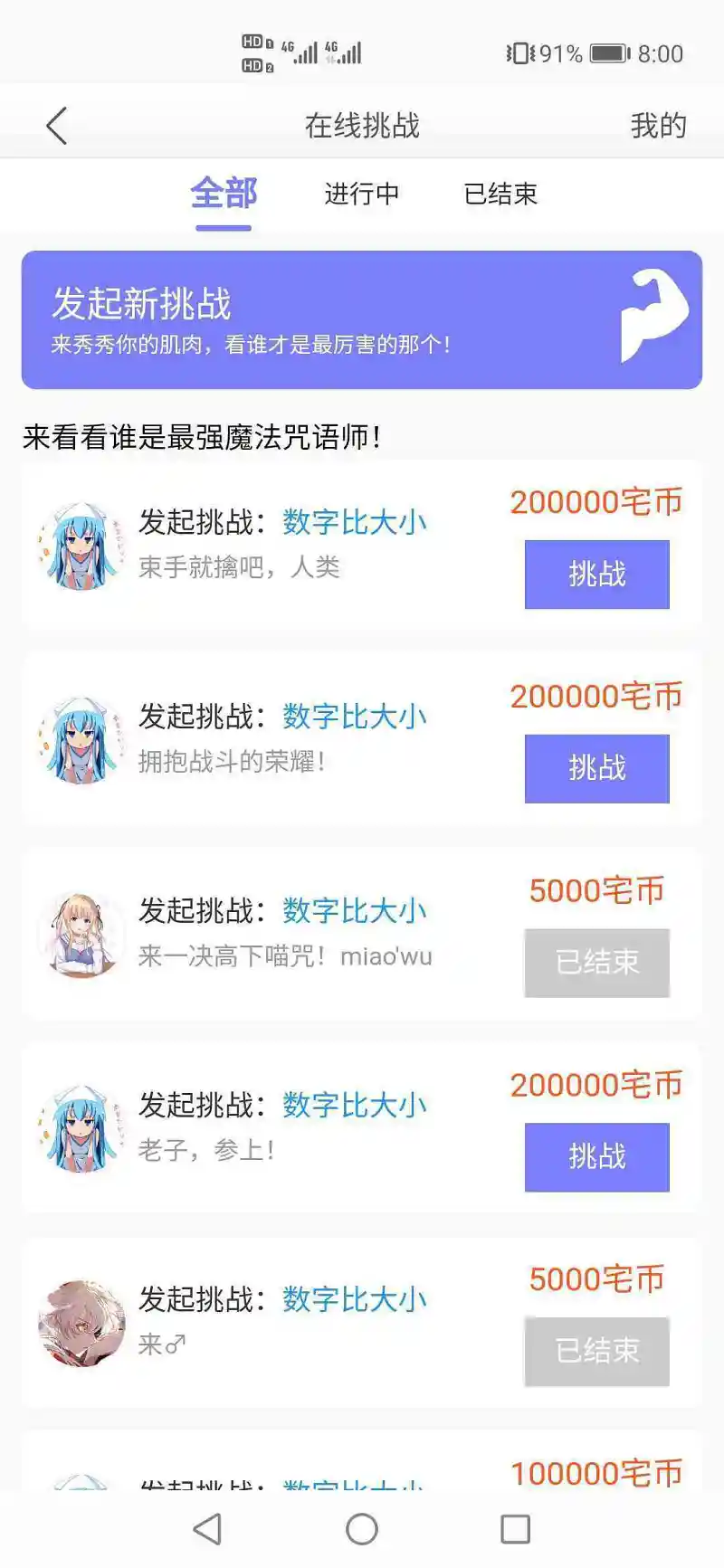 闲聊茶馆,喵咒对决