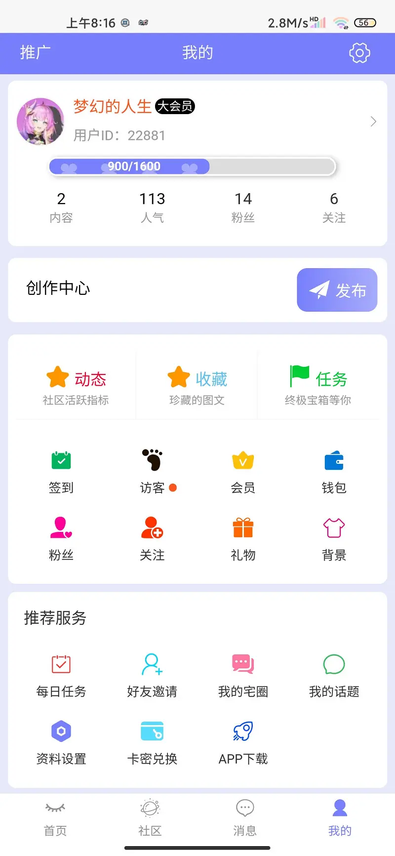 终于到B级了