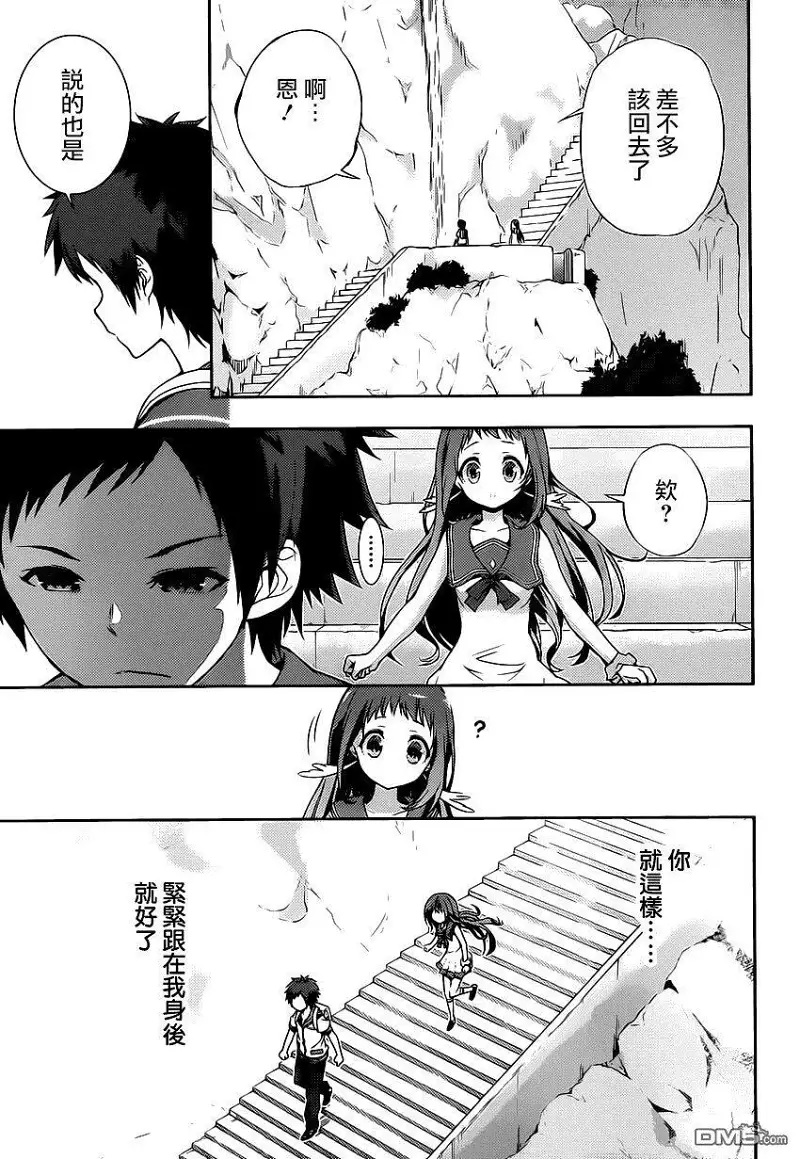 闲聊茶馆,漫画,来自风平浪静的明天