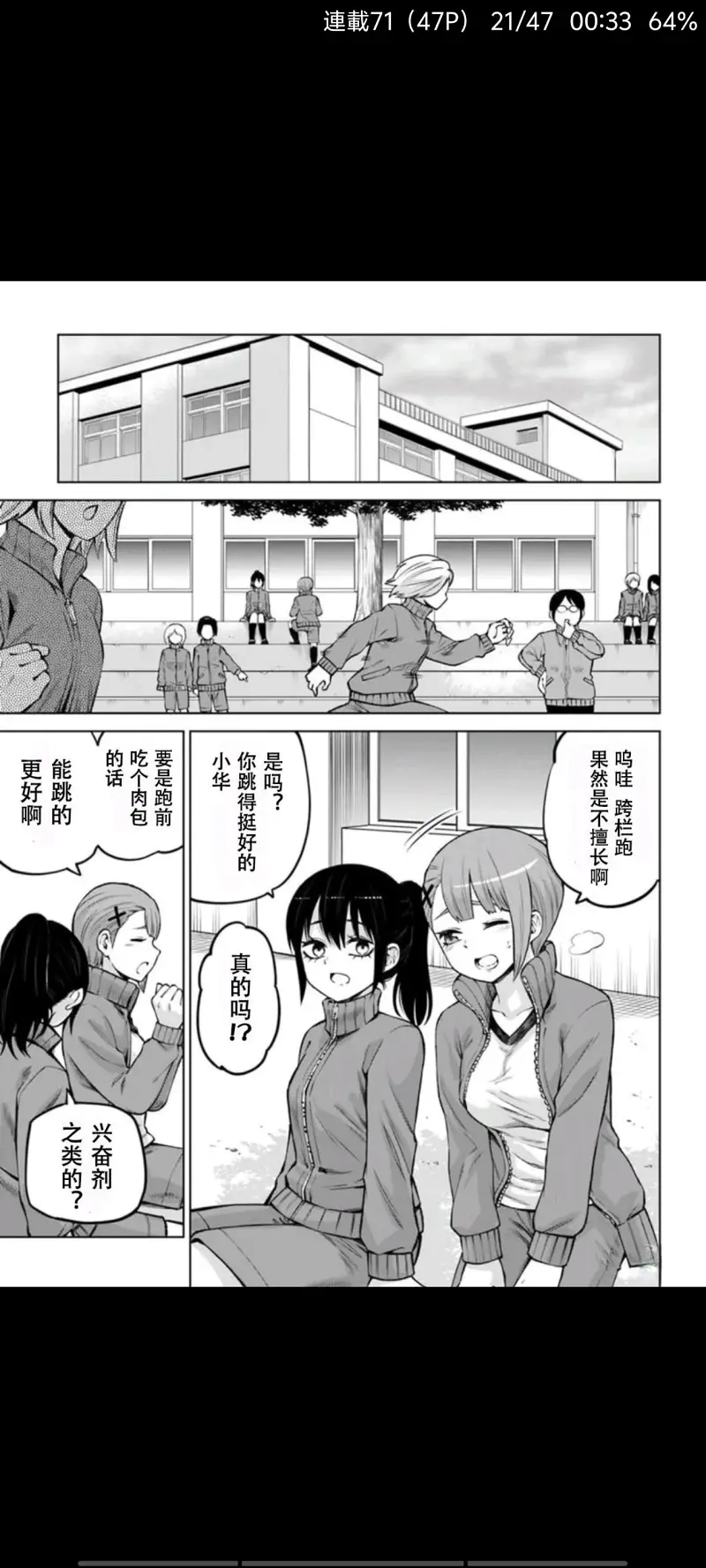 看得见的女孩,阴阳眼见子,漫画,动漫,二次元,ACG