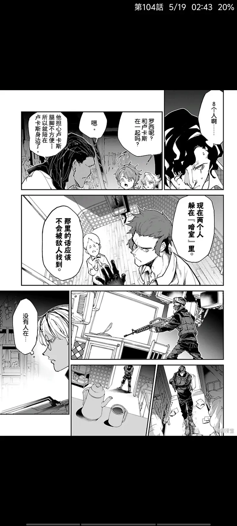 约定的梦幻岛,漫画,日漫,ACG