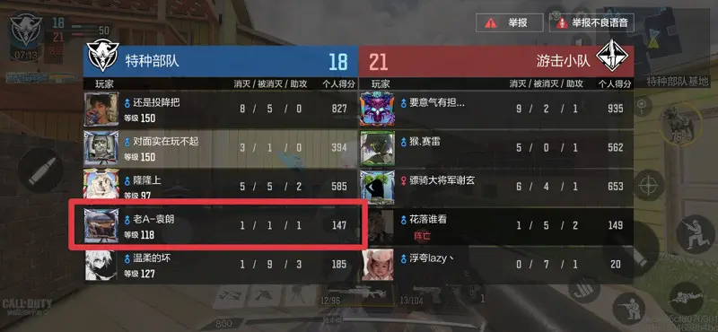 吐槽,使命召唤手游