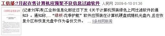 绿坝娘,漫圈历史,中国漫圈文化