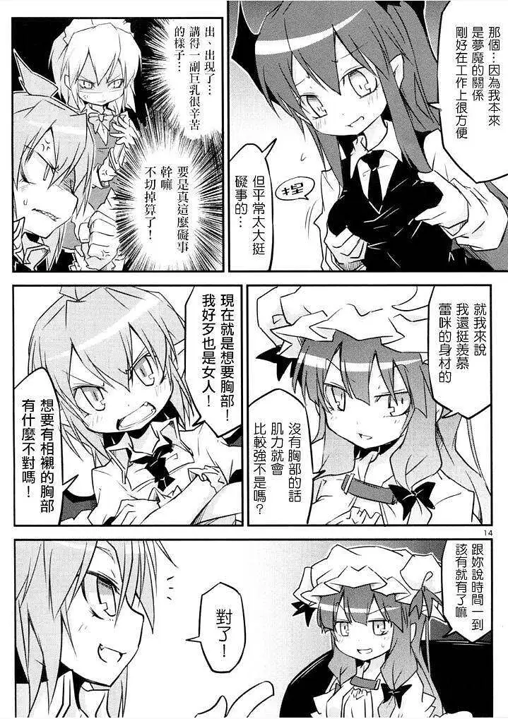 动漫专区,东方PROJECT,漫画