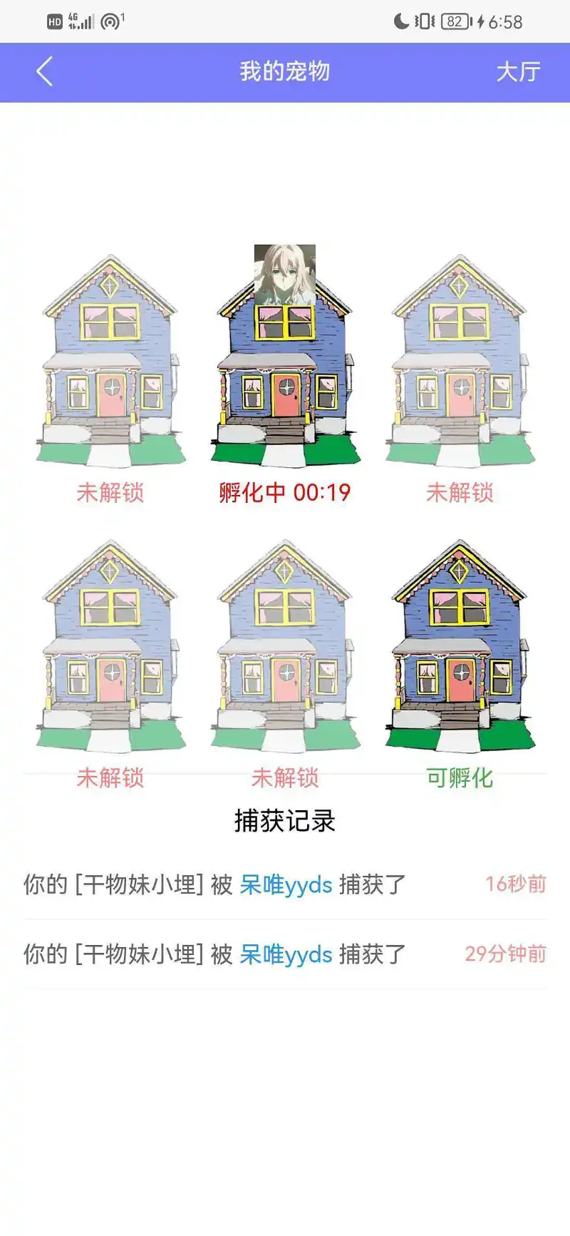 关于社区养蛋这会儿事