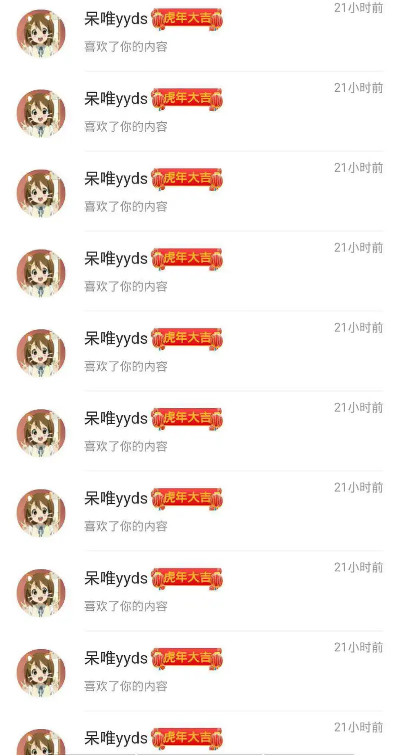 不愧是呆唯吗