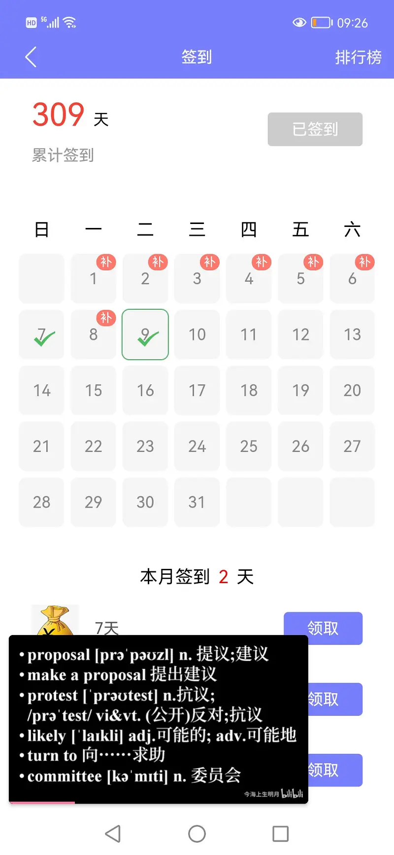 开摆