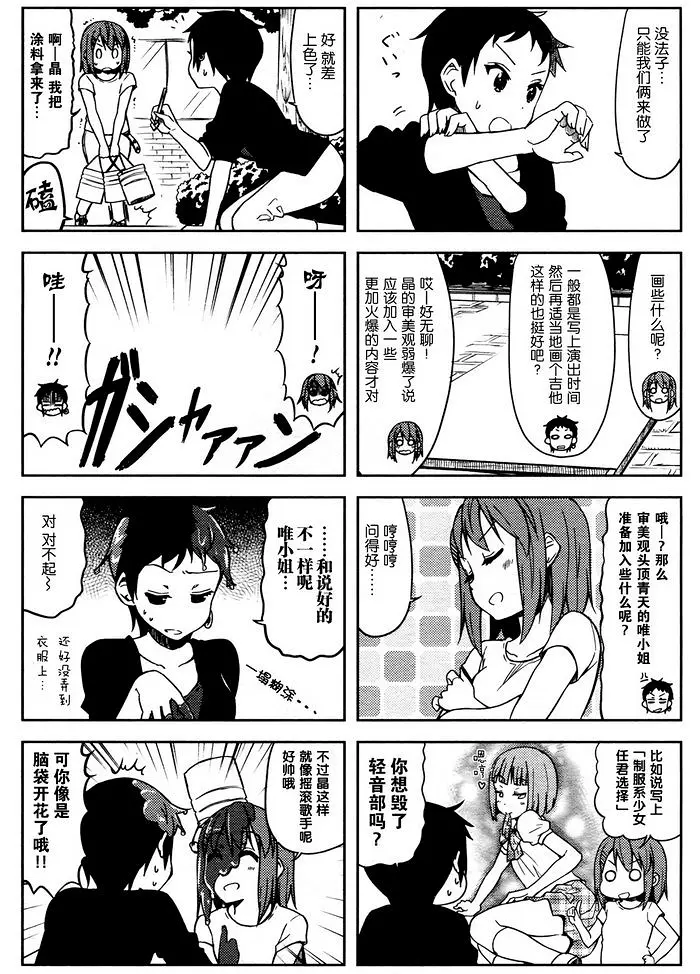 轻音少女,けいおん