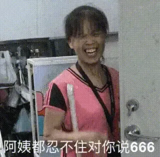 昨天晚上做梦被55岁大妈仙人跳了