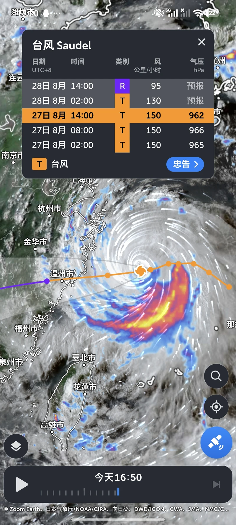 台风,天气,浙江