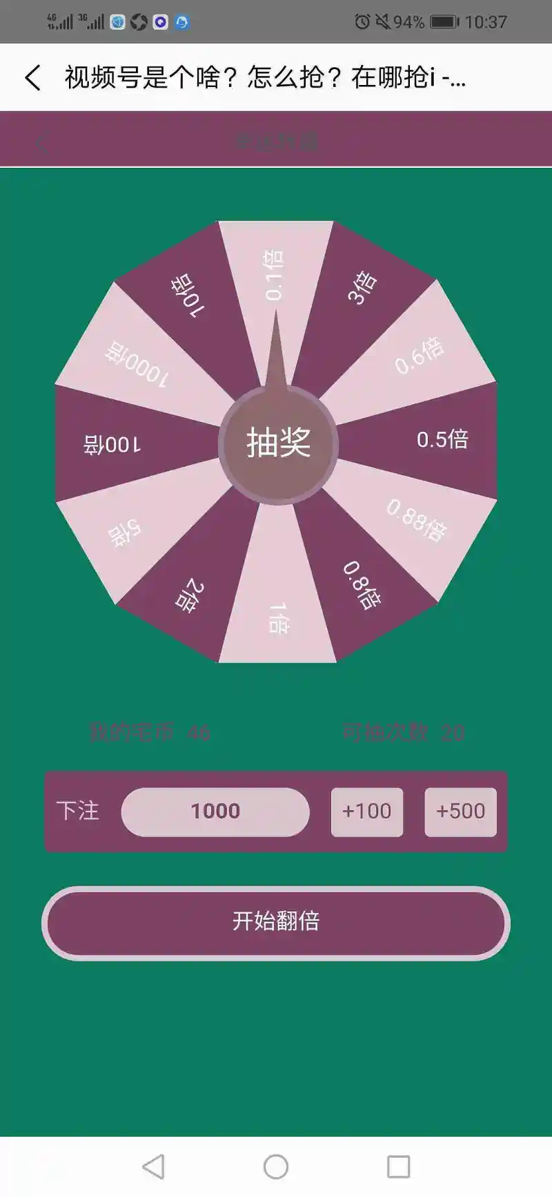 新人报道,新人,幸运转盘