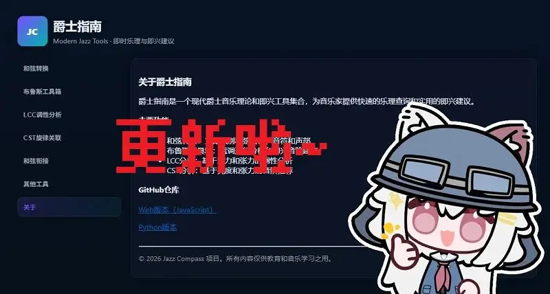 是的孩子们爵士指南俺又更新了