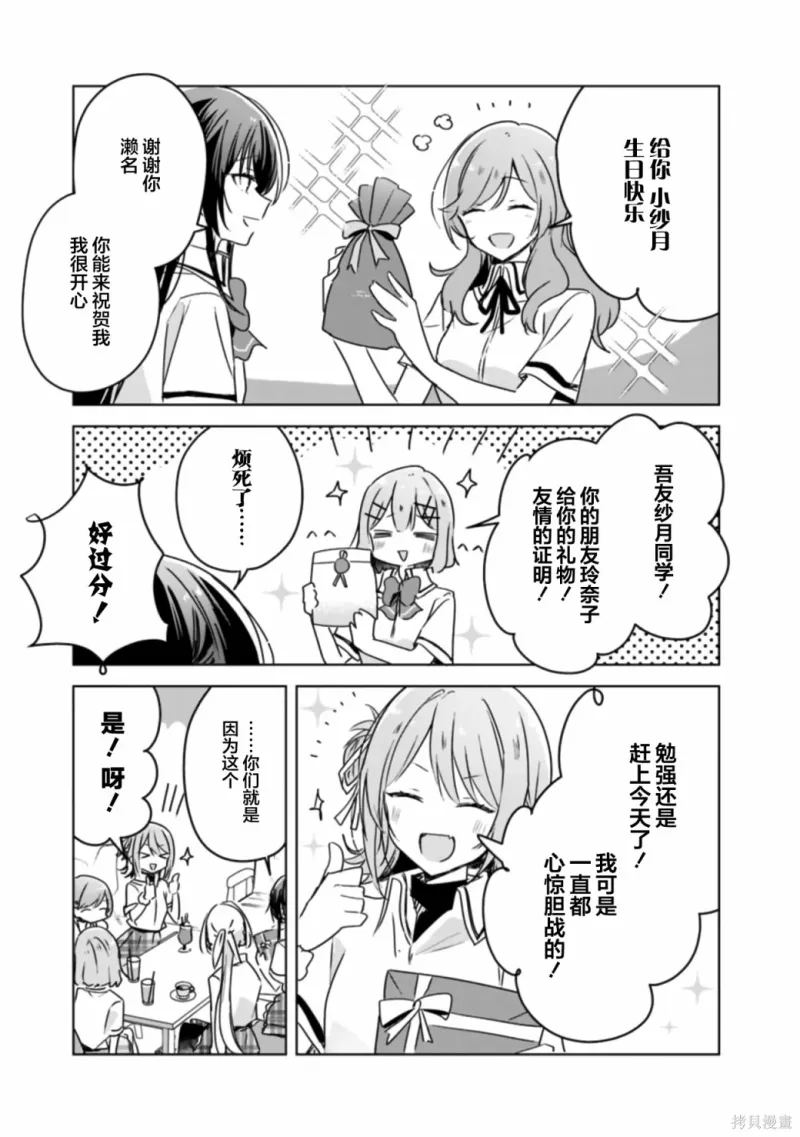 百合,校园