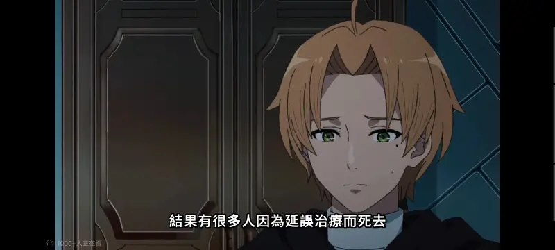 无职转生,无职转生到了异世界就拿出真本事,异世界,动画,动漫,番剧,二次元,日漫,ACG