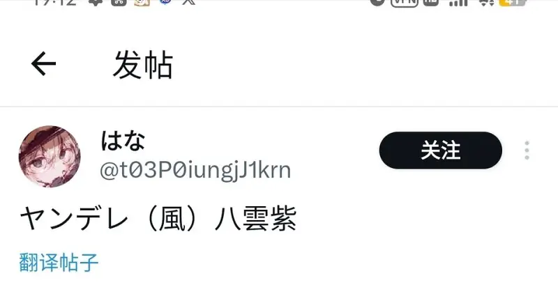 东方Project,八云紫