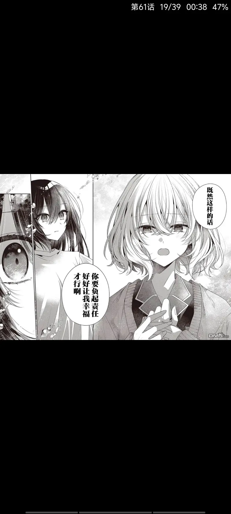 想吃掉我的非人少女,对我垂涎欲滴的非人少女,百合,漫画,动漫,日漫,二次元,ACG