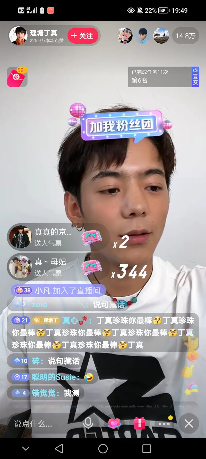昨天丁真直播（滑稽