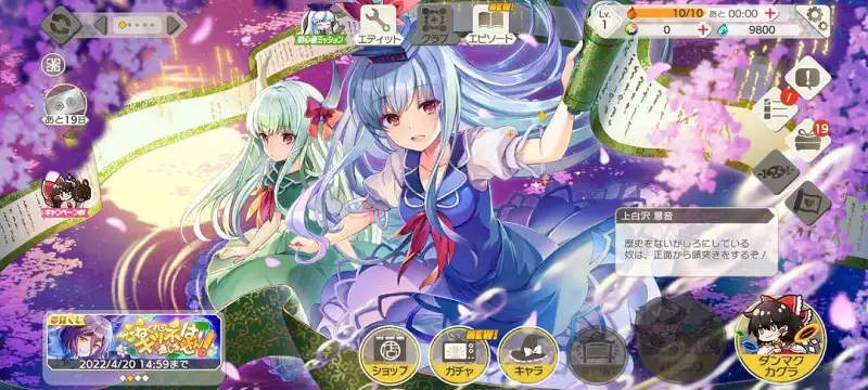 东方弹幕神乐