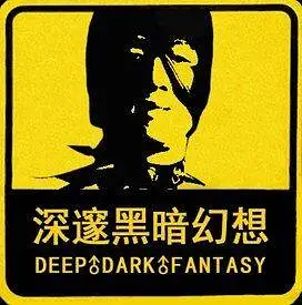 哲学,新人警示