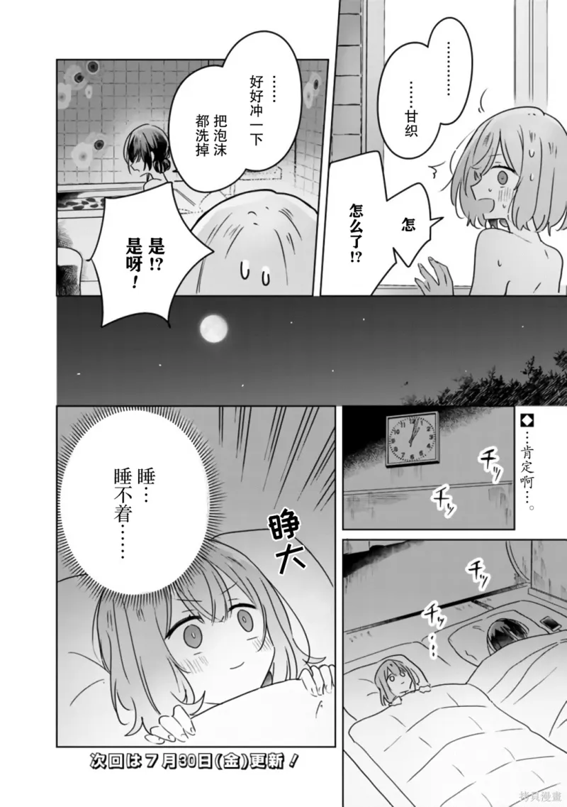 百合,校园