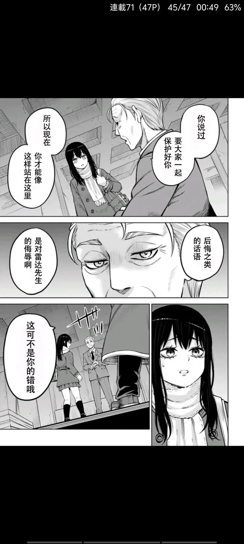 看得见的女孩,阴阳眼见子,漫画,动漫,二次元,ACG