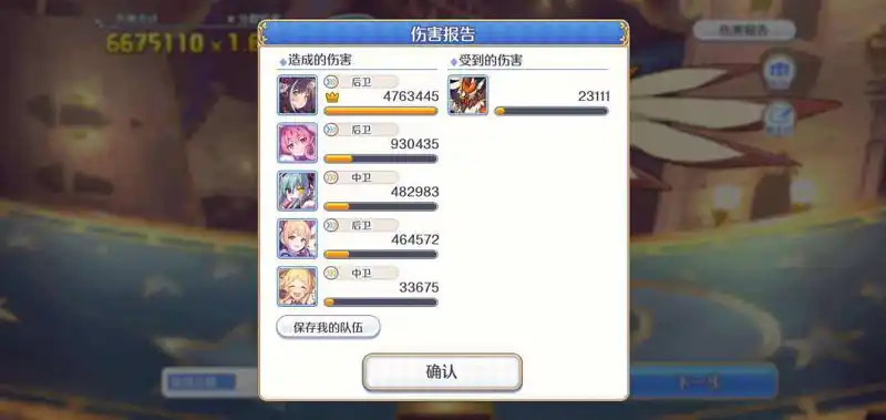 会长一定会爱上我吧