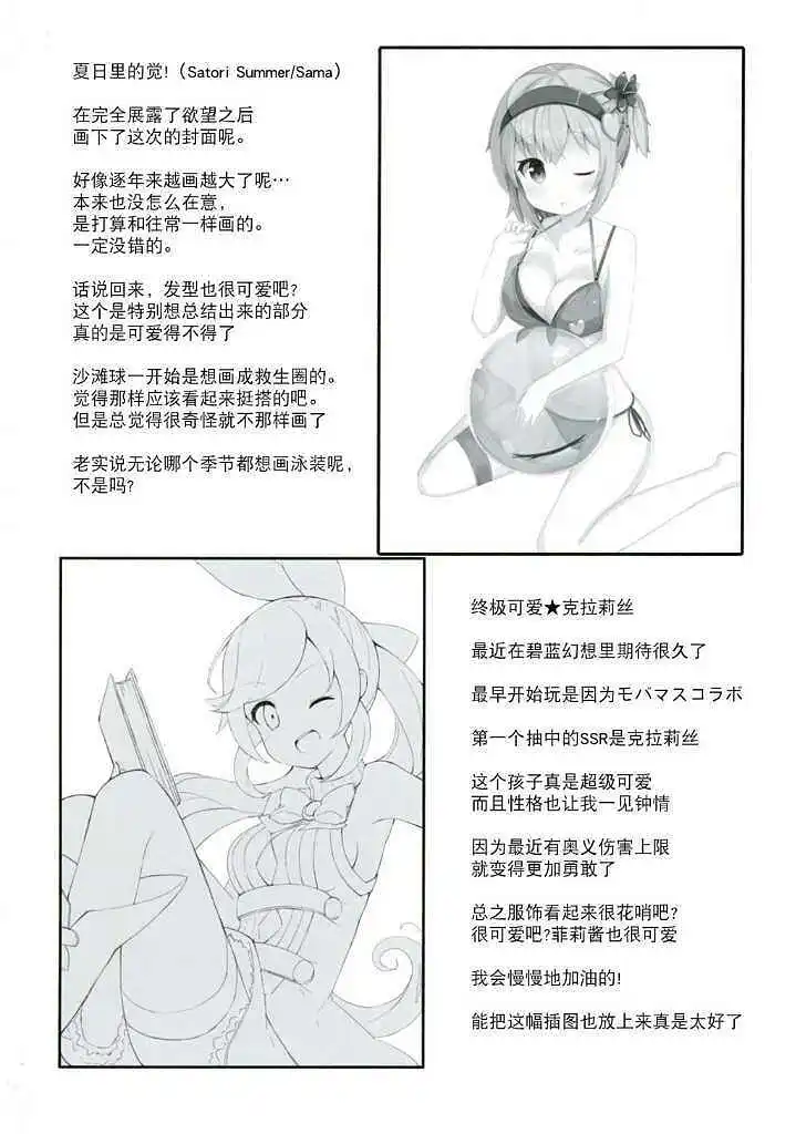 动漫专区,东方PROJECT,涩图,漫画