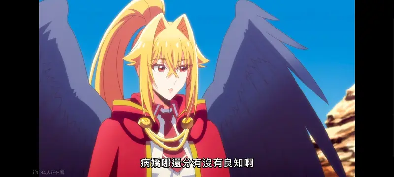 野生的大魔王出现了,野生的最终boss出现了,动画,动漫,番剧,二次元,日漫,异世界,ACG