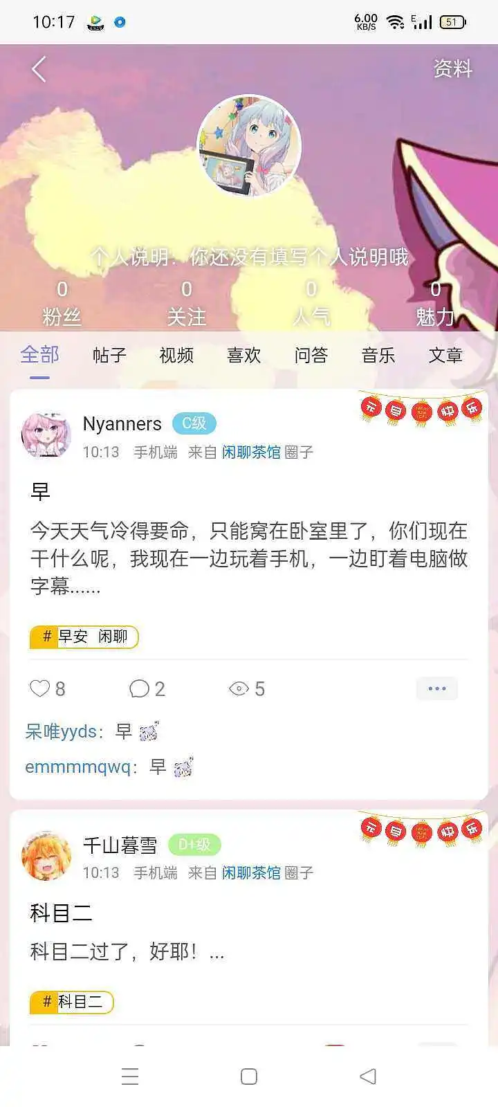 闲聊茶馆,御主
