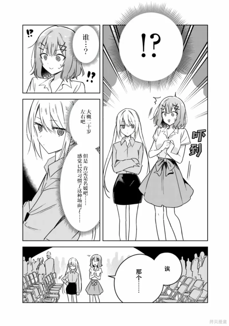 百合,校园