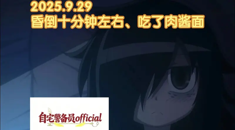 在第4天昏倒了、怕身体不行还是去吃了饭、