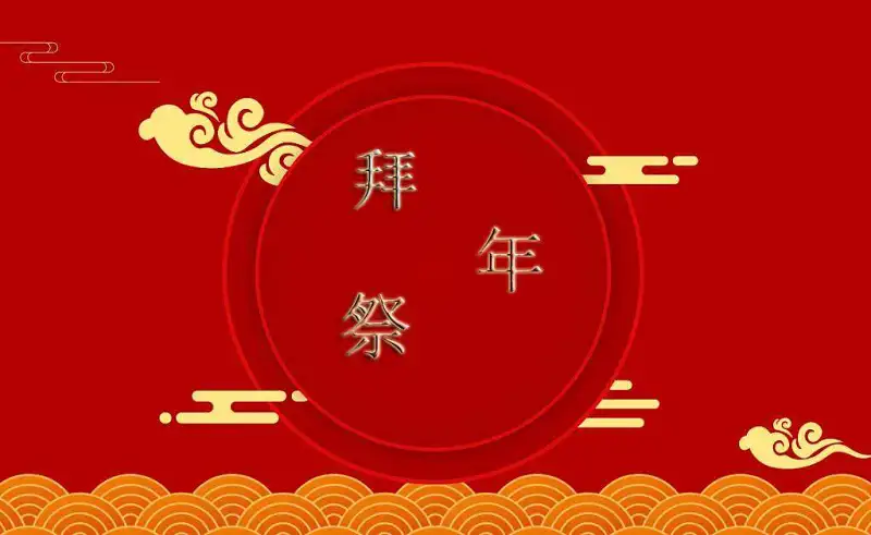 绘画创作,M站拜年祭