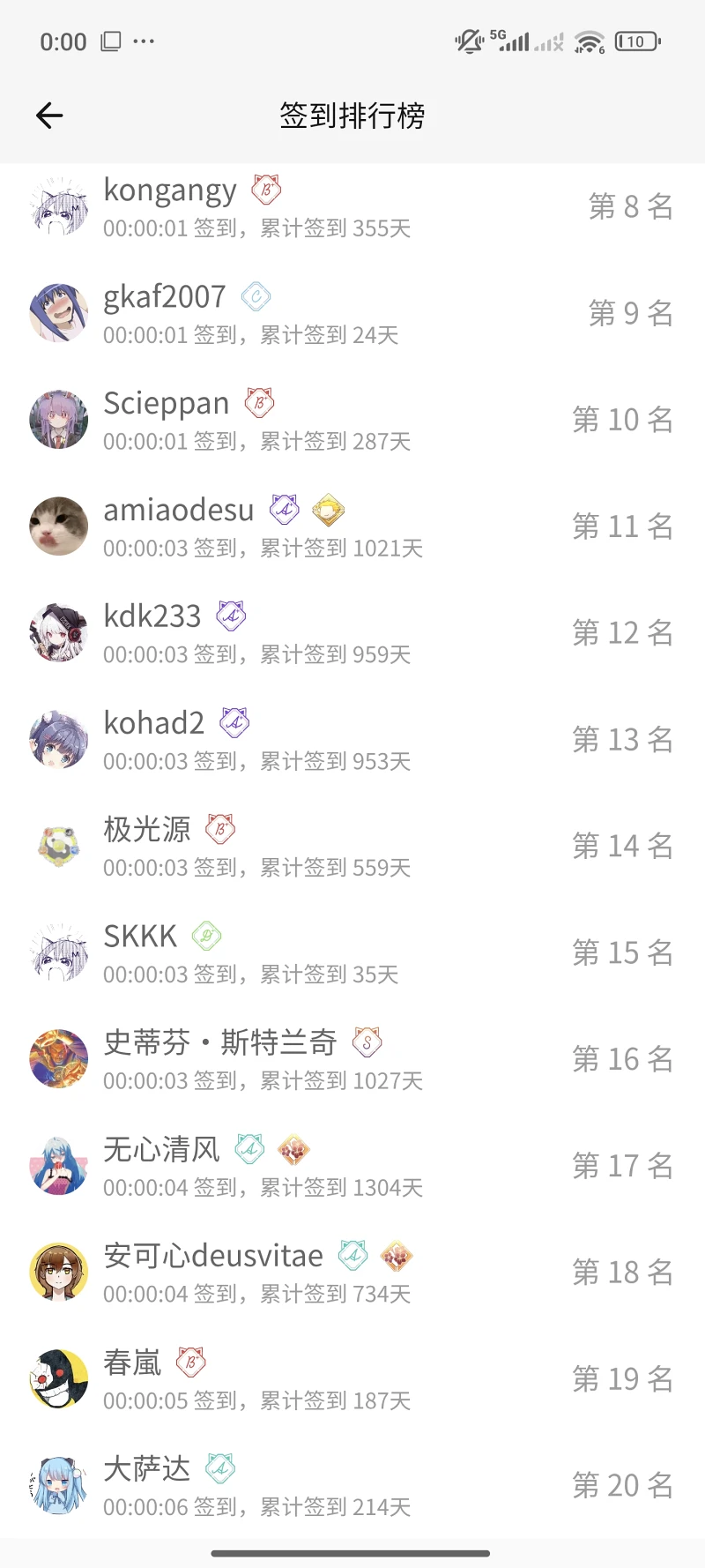 签到