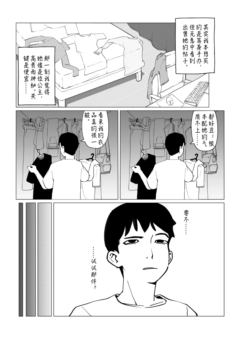 原创漫画