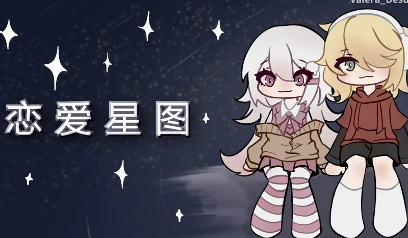 【补档】【洛天依ai原创曲-jazz】恋爱星图 - 